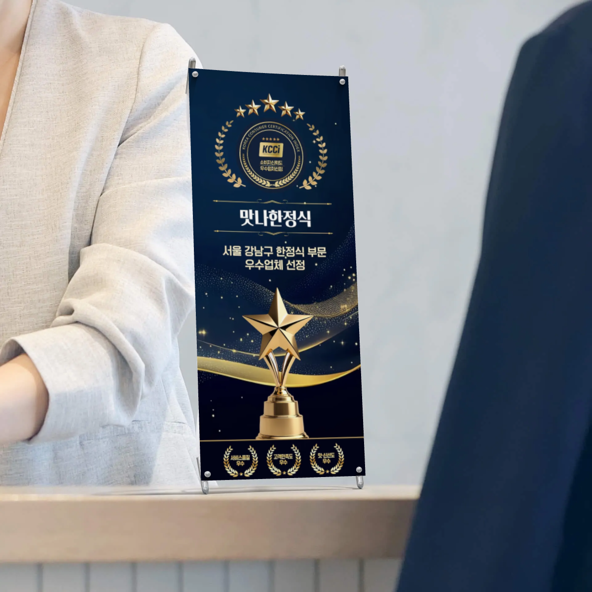 우수업체 탁상용 미니배너