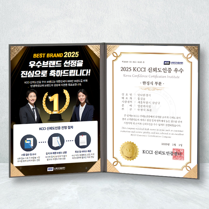 신뢰도인증 우수 인증서