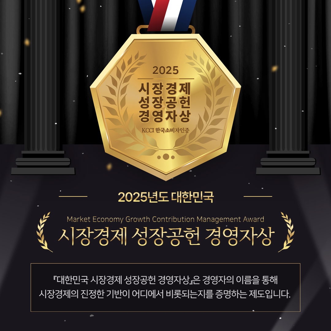 시장경제 성장공헌 경영자상 메달